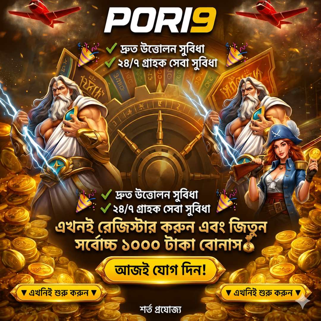 Promotion