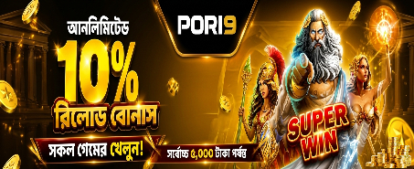 10% Unlimited Special Daily Reload Bonus!!