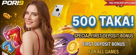 300 BDT Special For Any Game First Deposit Bonus!!
