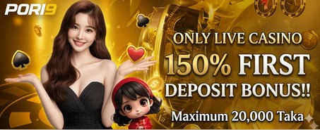 50% Casino First Deposit Bonus!!
