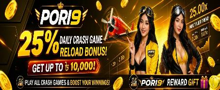 25% Crush Game Reload Bonus!!